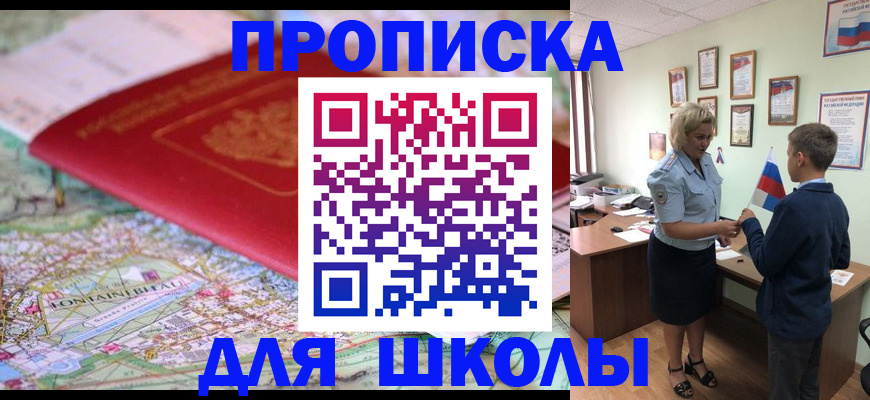 прописка регистрация в Сарове